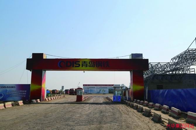 青島鋼鐵有限公司城市鋼廠環保搬遷項目、廠區新建道路、排水溝及冶金配套直埋管線工程三標段